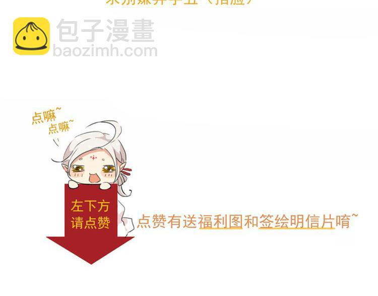 河神大人求收養 - 第15話 無法留下！(2/2) - 5