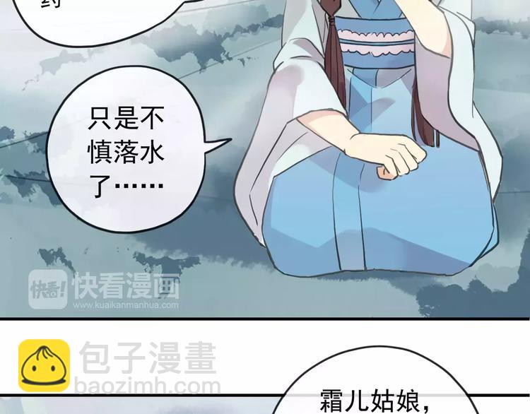 河神大人求收養 - 妖界篇第38話 暗藏危機！(2/2) - 6