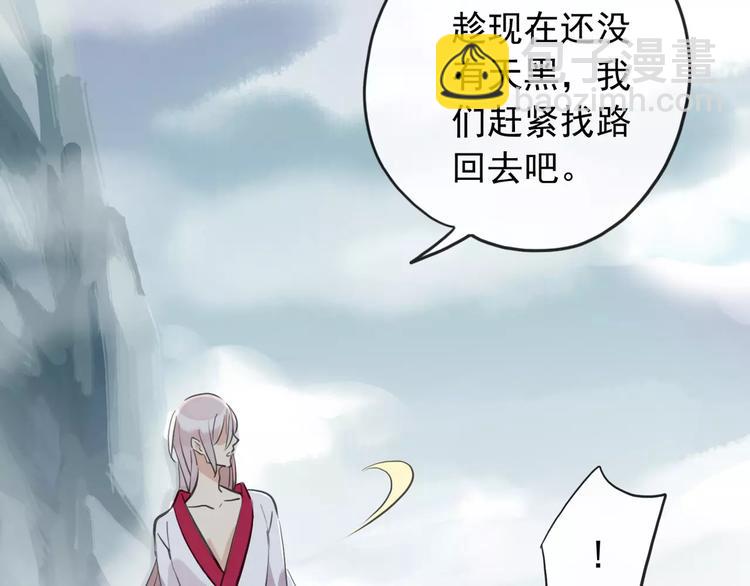 河神大人求收養 - 妖界篇第38話 暗藏危機！(2/2) - 1