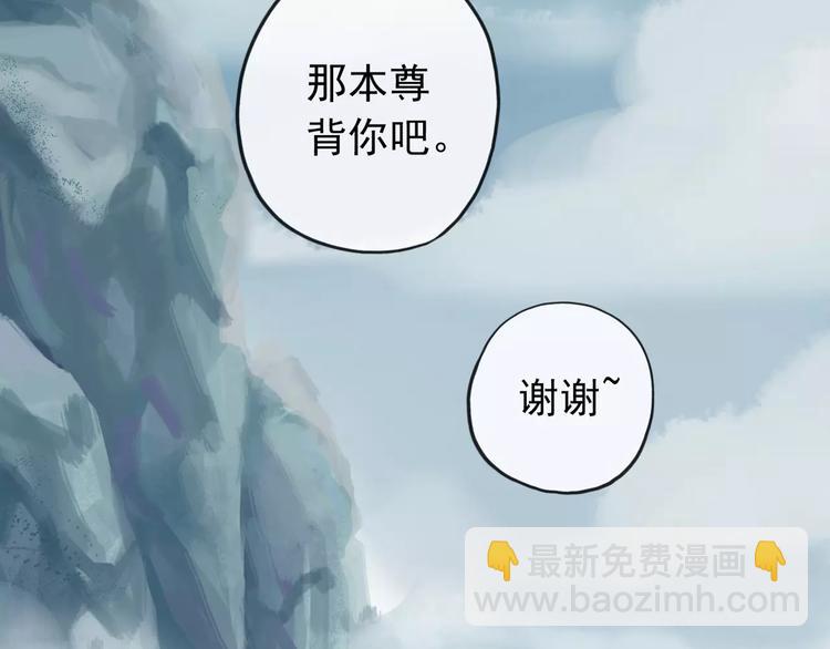 河神大人求收養 - 妖界篇第38話 暗藏危機！(2/2) - 6