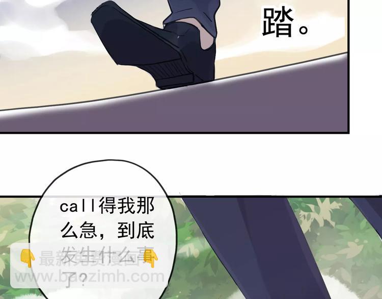 河神大人求收養 - 妖界篇第38話 暗藏危機！(2/2) - 1