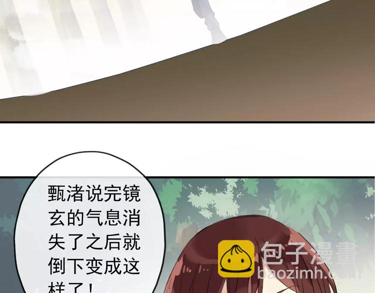 河神大人求收養 - 妖界篇第38話 暗藏危機！(2/2) - 3