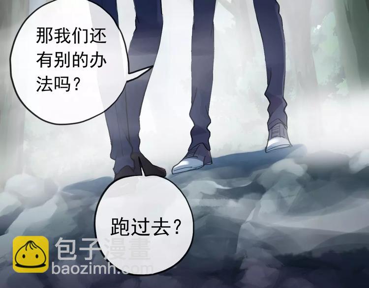 河神大人求收養 - 妖界篇第40話 你是男人？(1/2) - 3