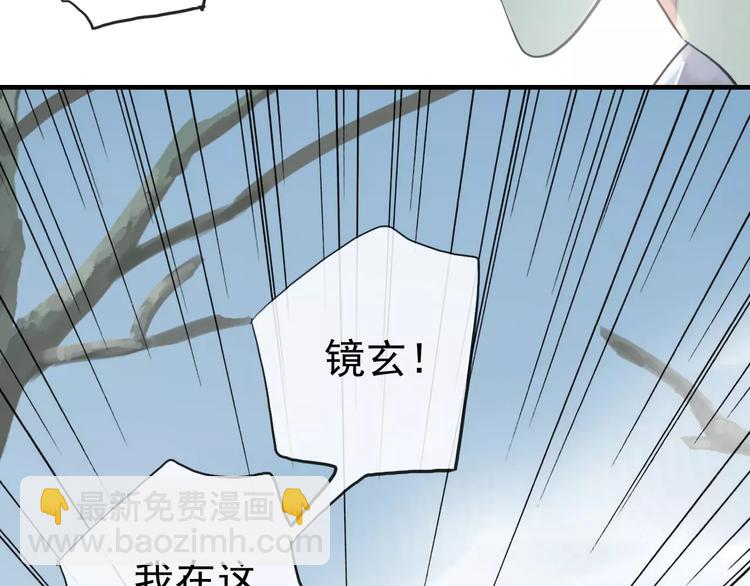 河神大人求收養 - 妖界篇第40話 你是男人？(1/2) - 5