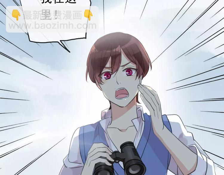 河神大人求收養 - 妖界篇第40話 你是男人？(1/2) - 6