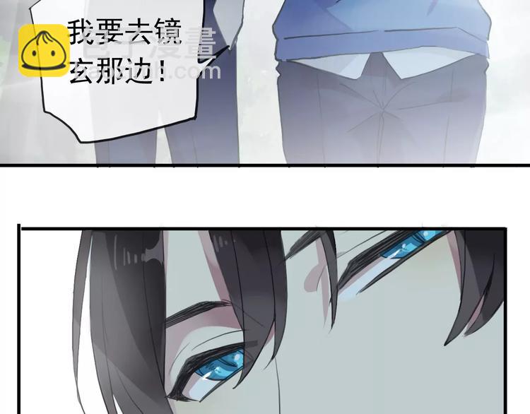 河神大人求收養 - 妖界篇第40話 你是男人？(1/2) - 7