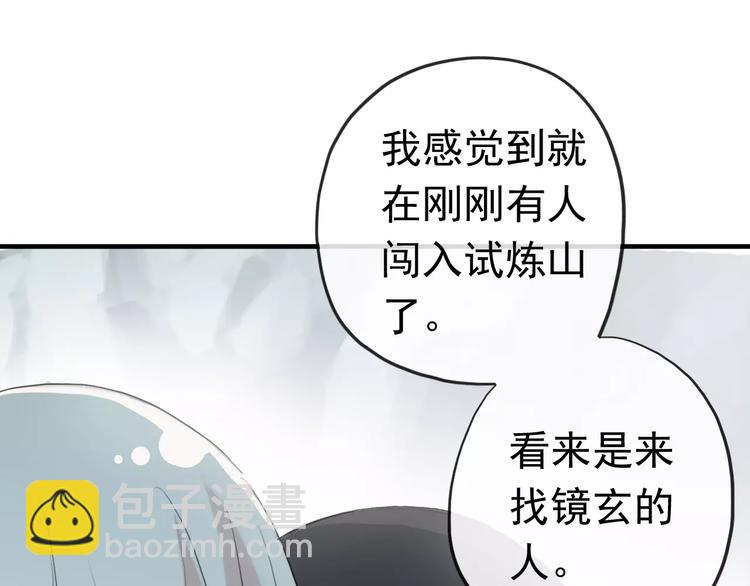 河神大人求收養 - 妖界篇第40話 你是男人？(1/2) - 5