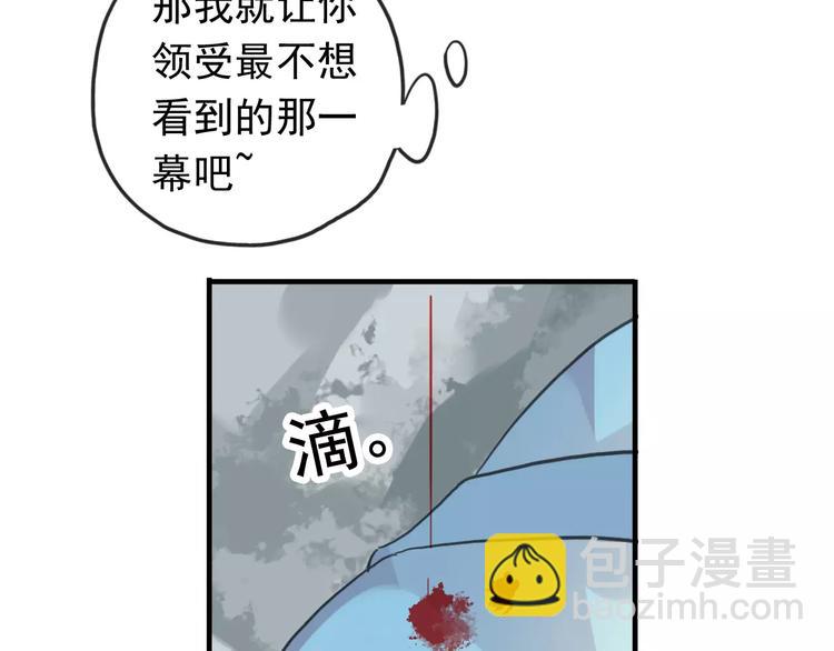 河神大人求收養 - 妖界篇第40話 你是男人？(1/2) - 8