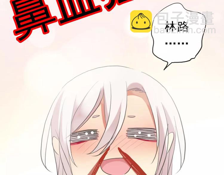 河神大人求收養 - 妖界篇第40話 你是男人？(1/2) - 3