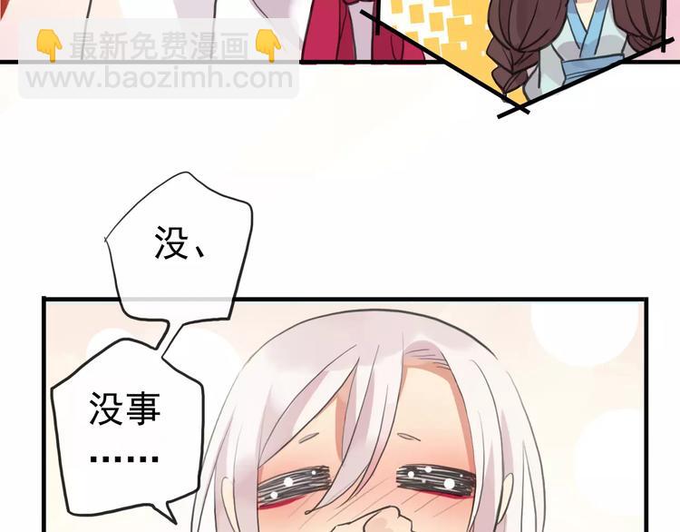 河神大人求收養 - 妖界篇第40話 你是男人？(1/2) - 5