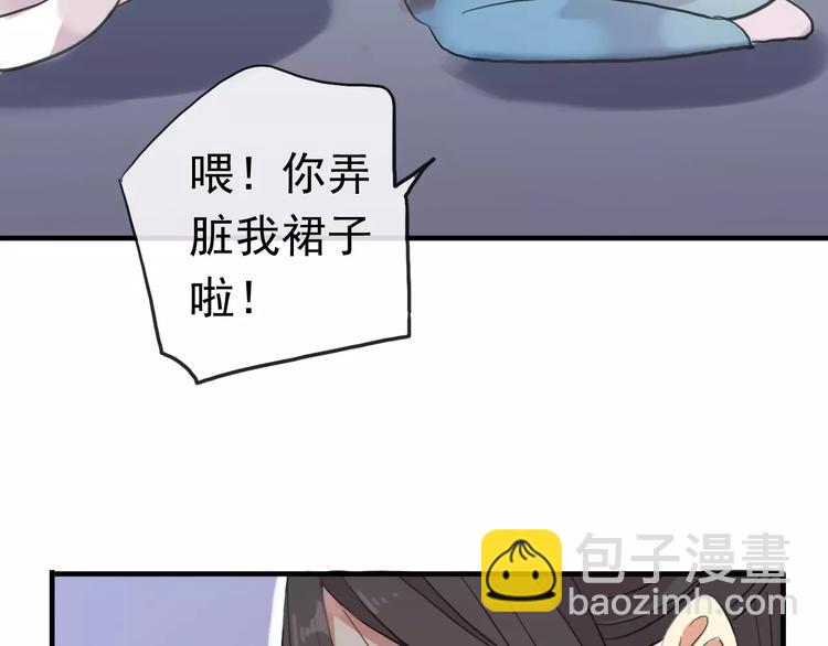 河神大人求收養 - 妖界篇第40話 你是男人？(1/2) - 8