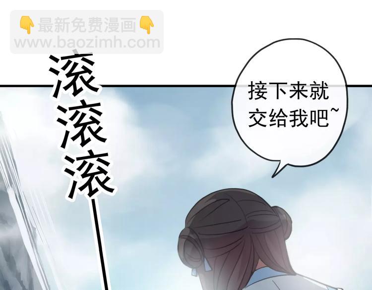 河神大人求收養 - 妖界篇第40話 你是男人？(1/2) - 5