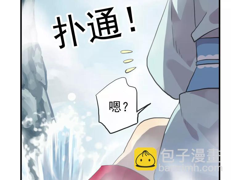 河神大人求收養 - 妖界篇第40話 你是男人？(1/2) - 8