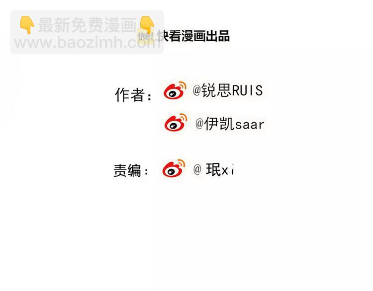 河神大人求收養 - 妖界篇第40話 你是男人？(1/2) - 5