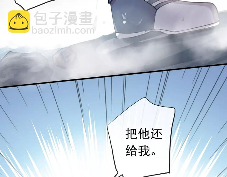 河神大人求收養 - 妖界篇第40話 你是男人？(1/2) - 2