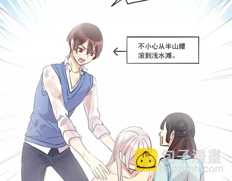 河神大人求收養 - 妖界篇第40話 你是男人？(2/2) - 5