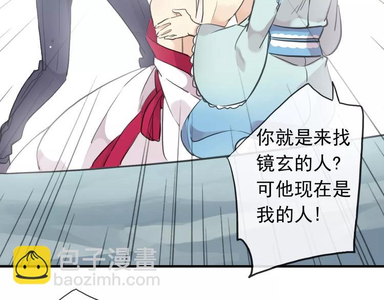 河神大人求收養 - 妖界篇第40話 你是男人？(2/2) - 6