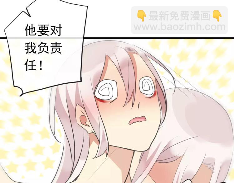 河神大人求收養 - 妖界篇第40話 你是男人？(2/2) - 7