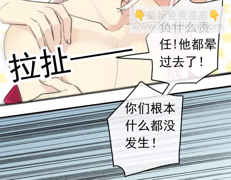 河神大人求收養 - 妖界篇第40話 你是男人？(2/2) - 8