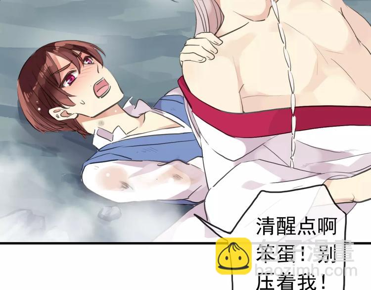 河神大人求收養 - 妖界篇第40話 你是男人？(2/2) - 6