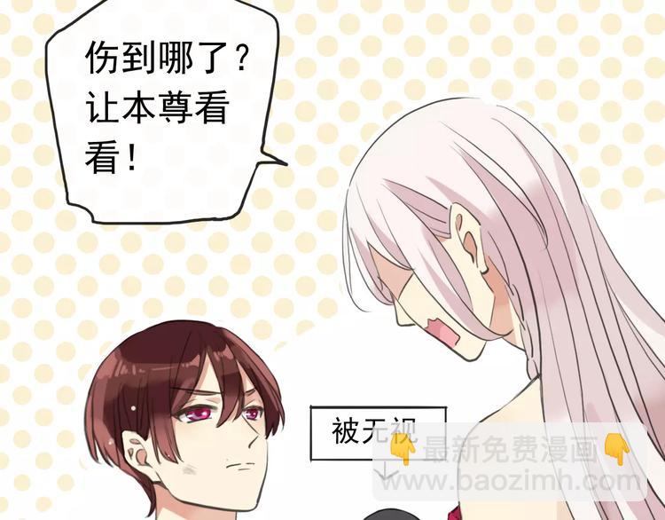 河神大人求收養 - 妖界篇第40話 你是男人？(2/2) - 8