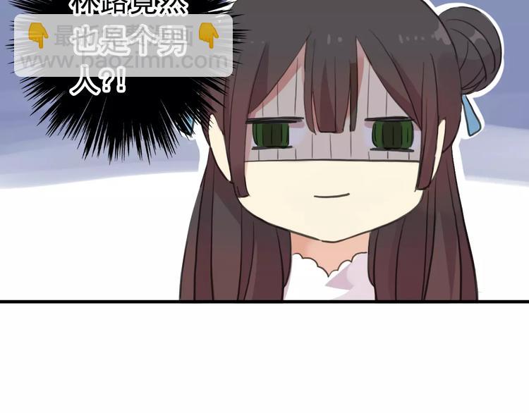 河神大人求收養 - 妖界篇第40話 你是男人？(2/2) - 2