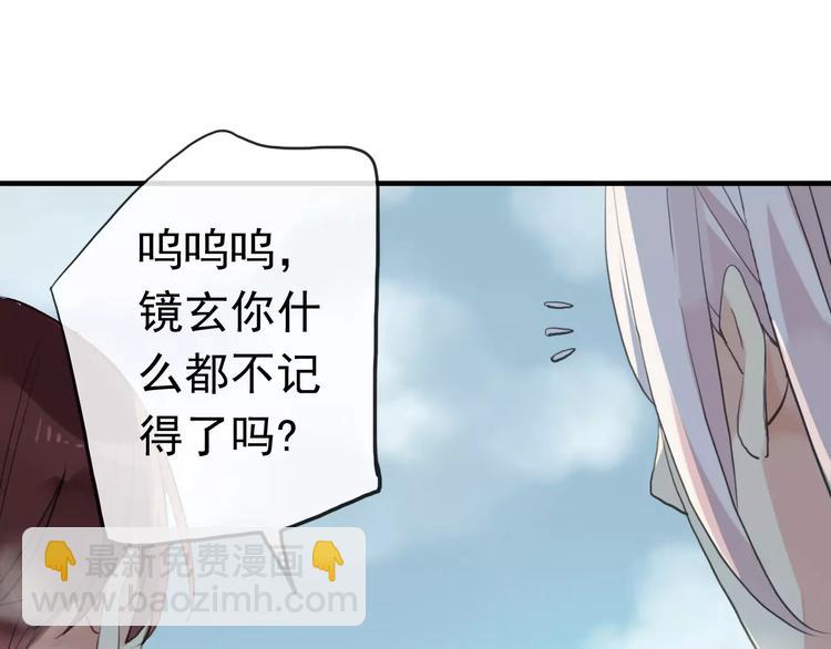 河神大人求收養 - 妖界篇第40話 你是男人？(2/2) - 4