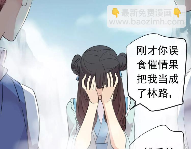 河神大人求收養 - 妖界篇第40話 你是男人？(2/2) - 5