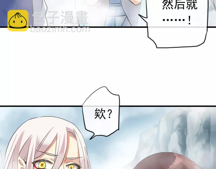 河神大人求收養 - 妖界篇第40話 你是男人？(2/2) - 6