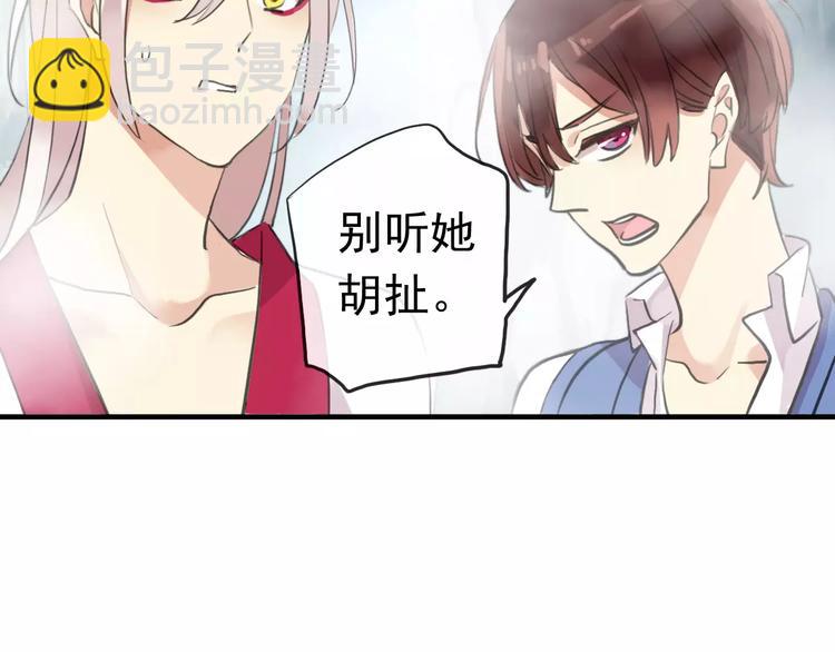 河神大人求收養 - 妖界篇第40話 你是男人？(2/2) - 7