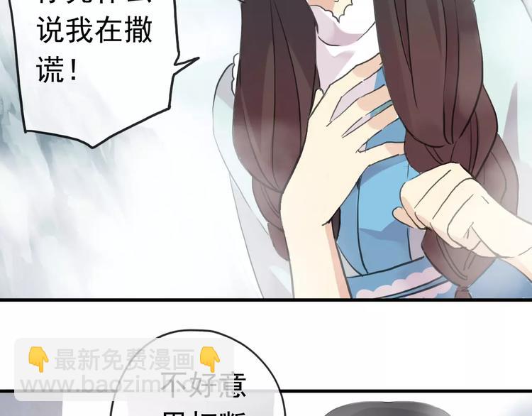 河神大人求收養 - 妖界篇第40話 你是男人？(2/2) - 1