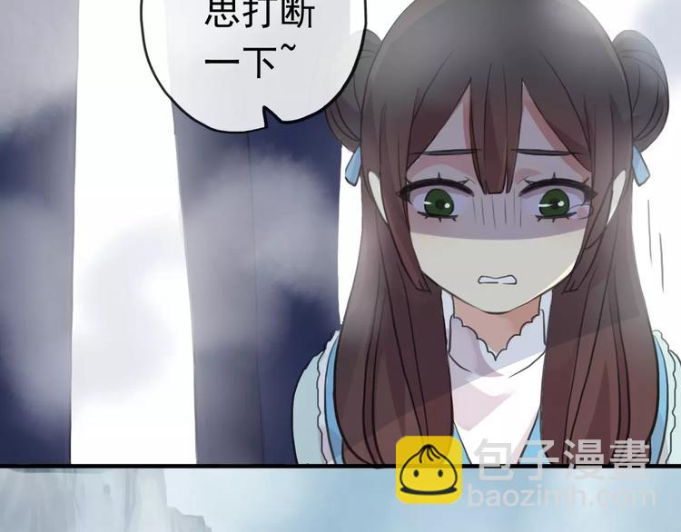 河神大人求收養 - 妖界篇第40話 你是男人？(2/2) - 2