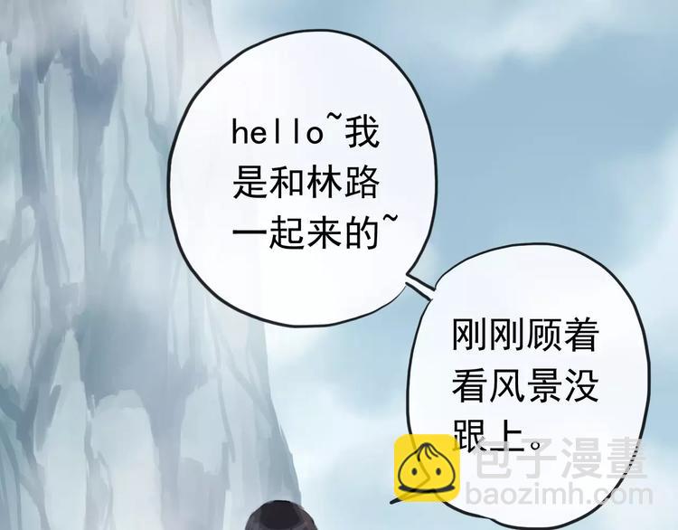 河神大人求收養 - 妖界篇第40話 你是男人？(2/2) - 3