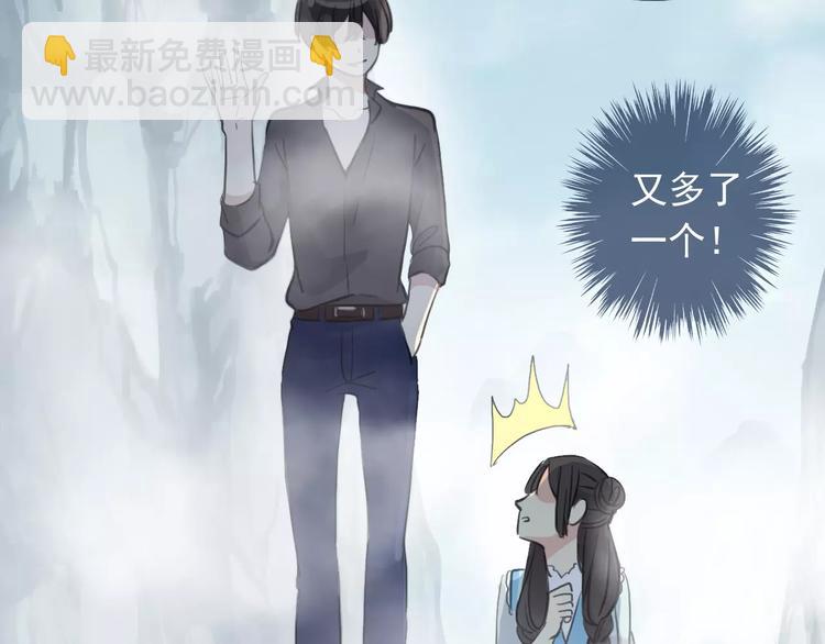 河神大人求收養 - 妖界篇第40話 你是男人？(2/2) - 4