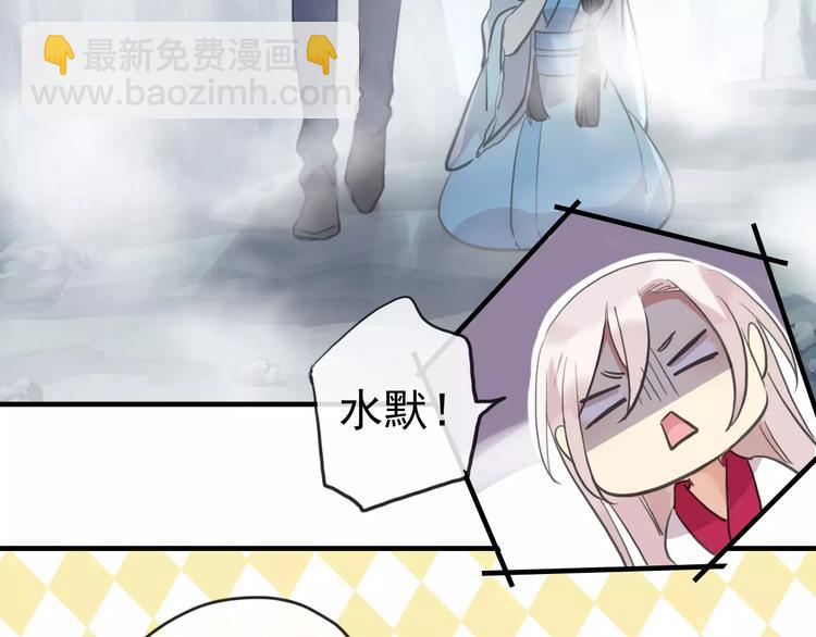 河神大人求收養 - 妖界篇第40話 你是男人？(2/2) - 5