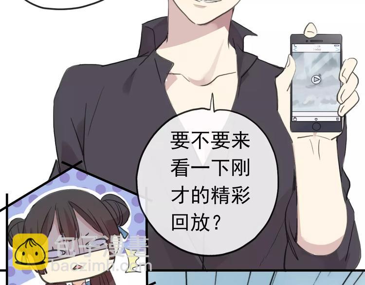 河神大人求收養 - 妖界篇第40話 你是男人？(2/2) - 7