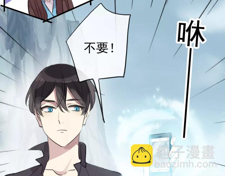 河神大人求收養 - 妖界篇第40話 你是男人？(2/2) - 8