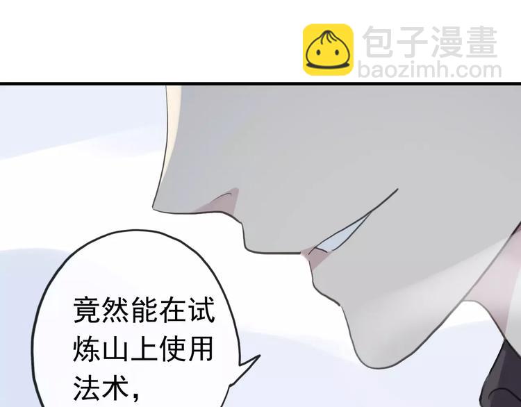 河神大人求收養 - 妖界篇第40話 你是男人？(2/2) - 4