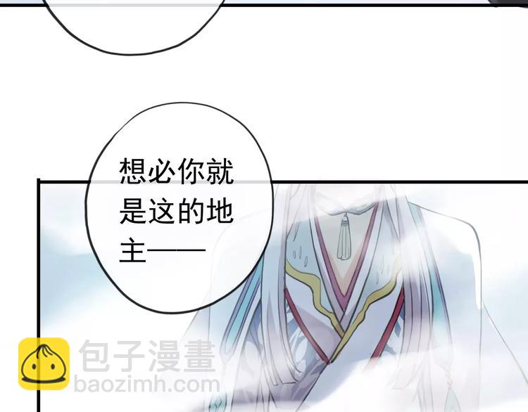 河神大人求收養 - 妖界篇第40話 你是男人？(2/2) - 5