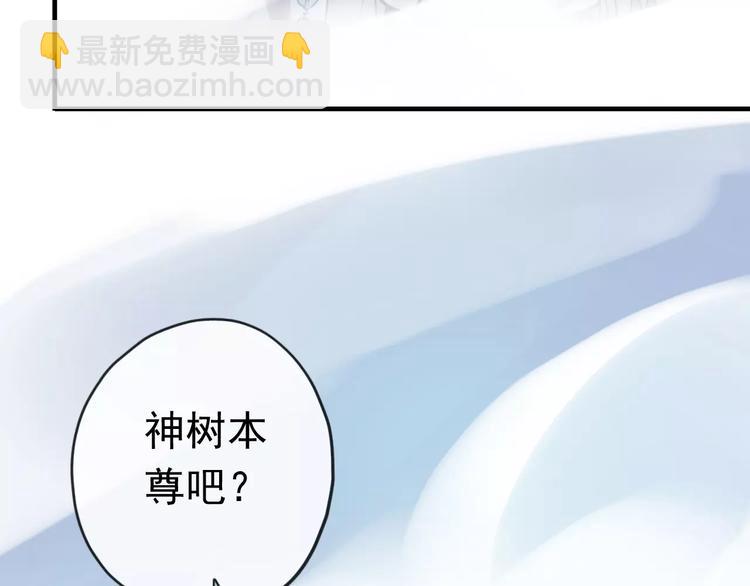 河神大人求收養 - 妖界篇第40話 你是男人？(2/2) - 6