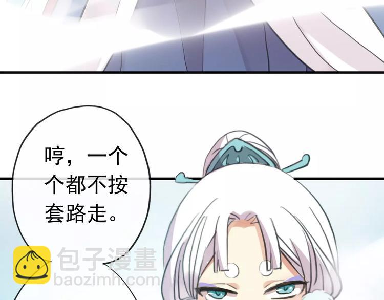 河神大人求收養 - 妖界篇第40話 你是男人？(2/2) - 2