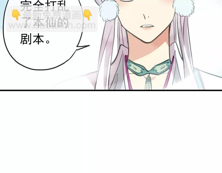 河神大人求收養 - 妖界篇第40話 你是男人？(2/2) - 3