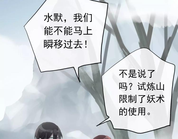 河神大人求收養 - 妖界篇第40話 你是男人？(1/2) - 1