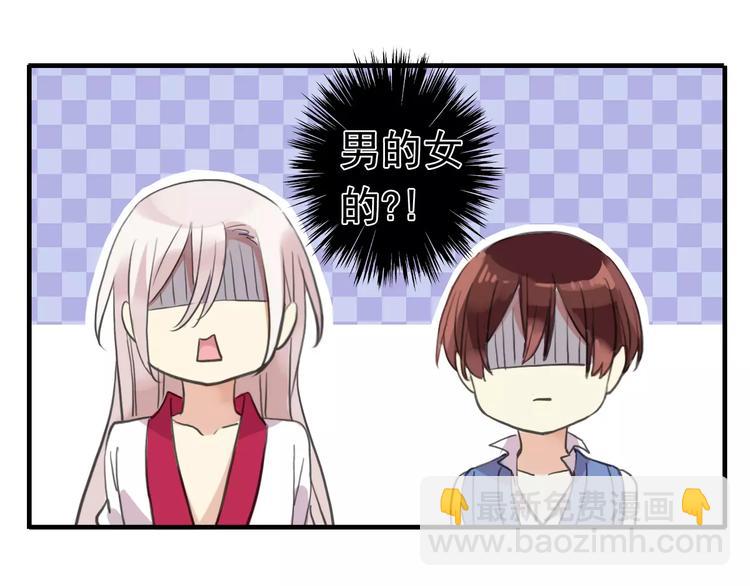 河神大人求收養 - 妖界篇第40話 你是男人？(2/2) - 4