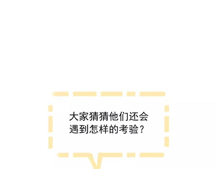 河神大人求收養 - 妖界篇第40話 你是男人？(2/2) - 6