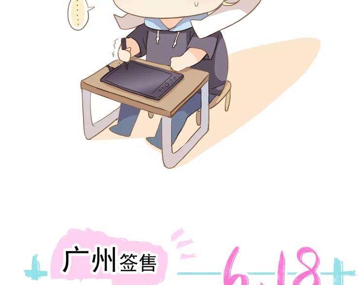 河神大人求收養 - 妖界篇第40話 你是男人？(2/2) - 8