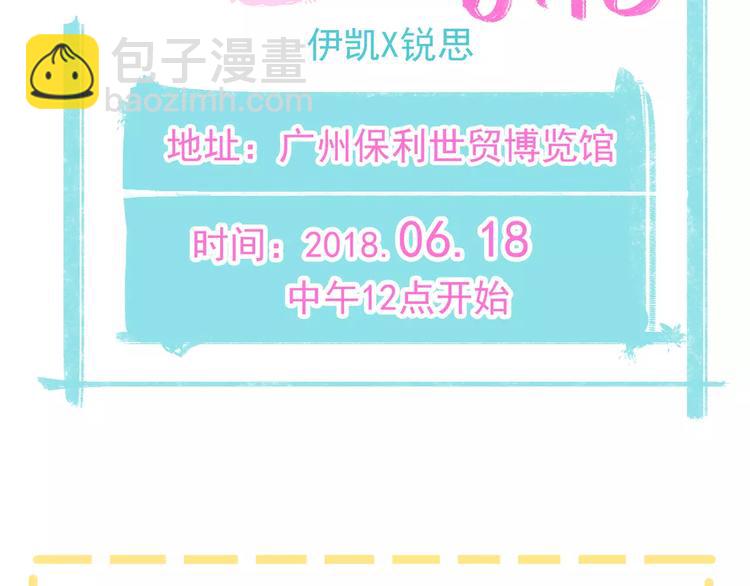 河神大人求收養 - 妖界篇第40話 你是男人？(2/2) - 1