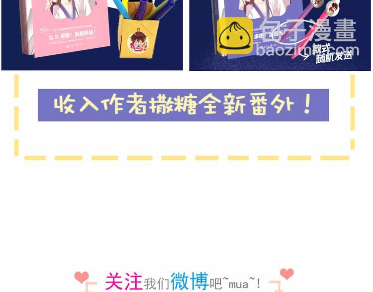 河神大人求收養 - 妖界篇第40話 你是男人？(2/2) - 3