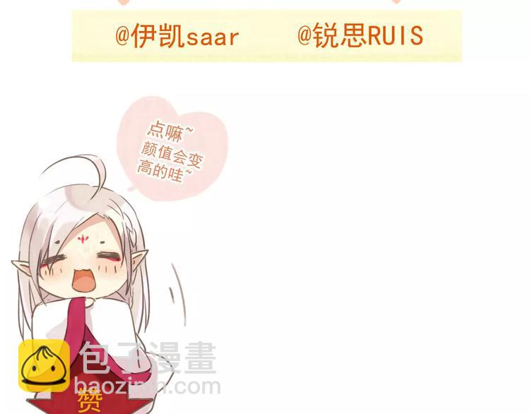 河神大人求收養 - 妖界篇第40話 你是男人？(2/2) - 4