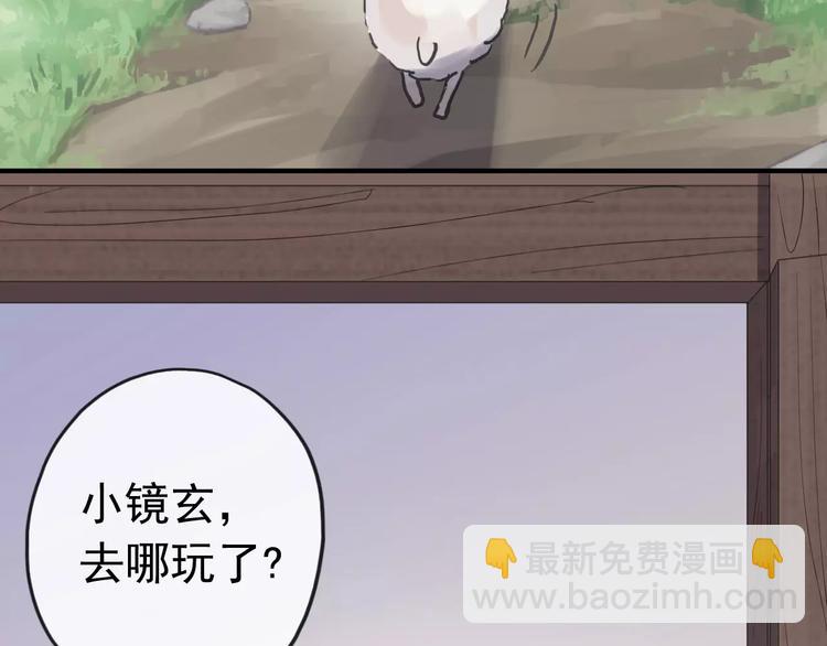 河神大人求收養 - 妖界篇第41話 輪迴試煉(2/2) - 6